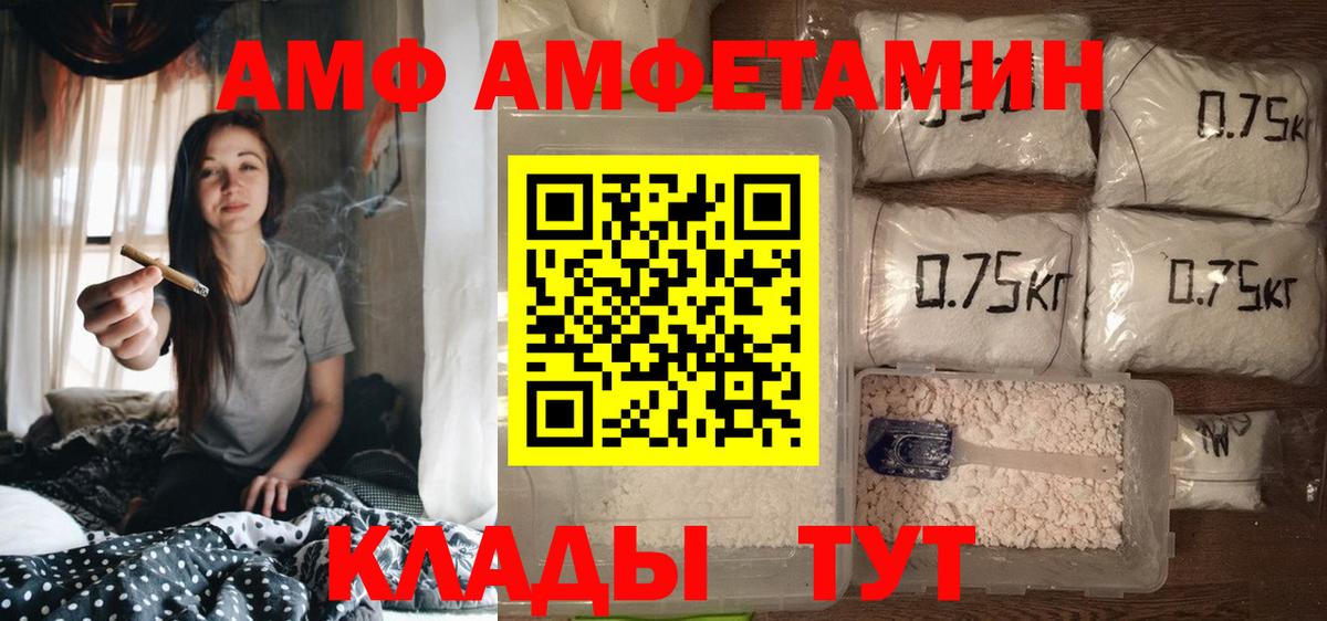 Амфетамин 97% Губаха