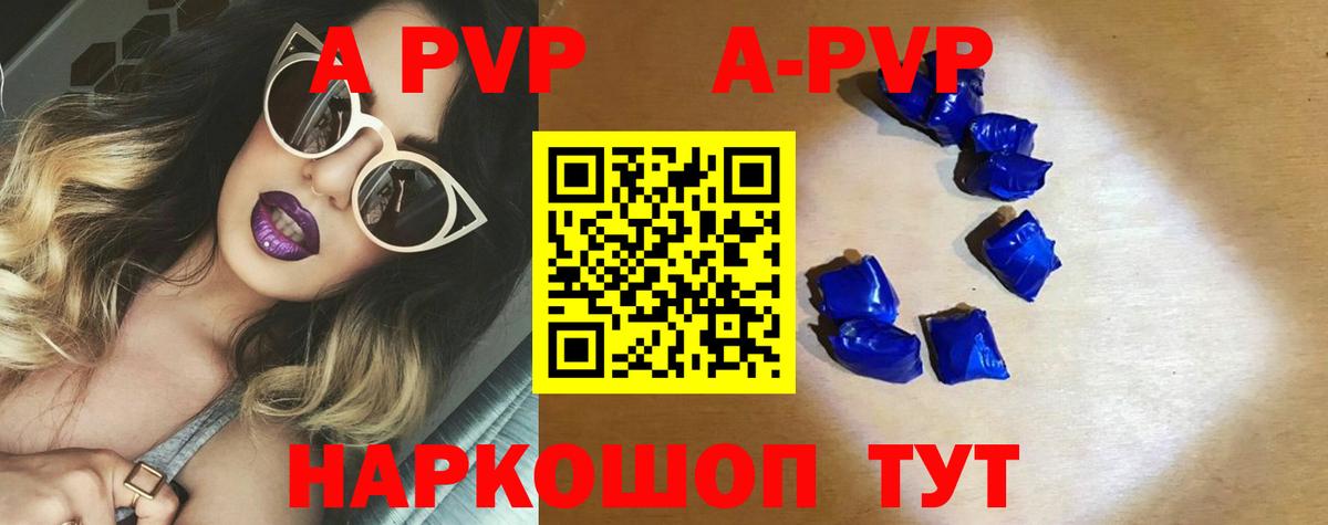 Alfa_PVP кристаллы  A-PVP VHQ  Вход с VPN  наркотики  Альфа ПВП кристаллы  Губаха 
