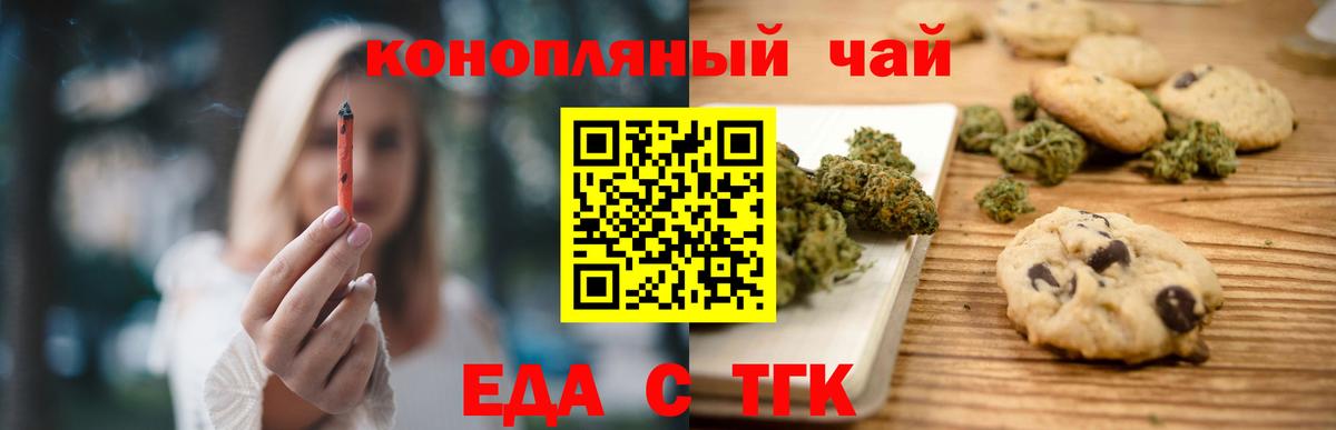 Губаха  Cannafood марихуана  Вход с VPN 