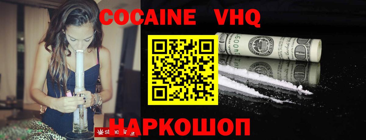 КОКАИН 98% Губаха