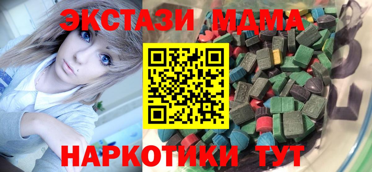 ЭКСТАЗИ 280мг Губаха