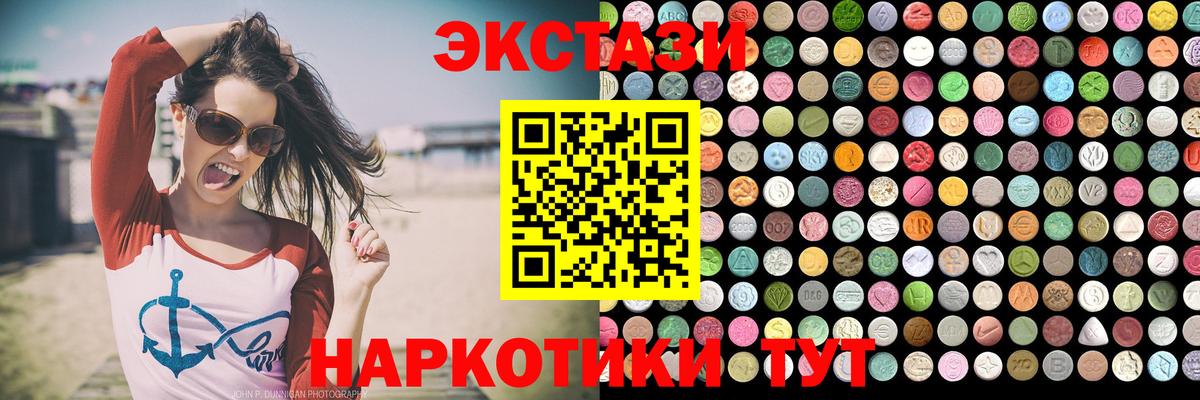 ЭКСТАЗИ Philipp Plein  Вход с VPN  Экстази 99%  как найти закладки  Губаха 