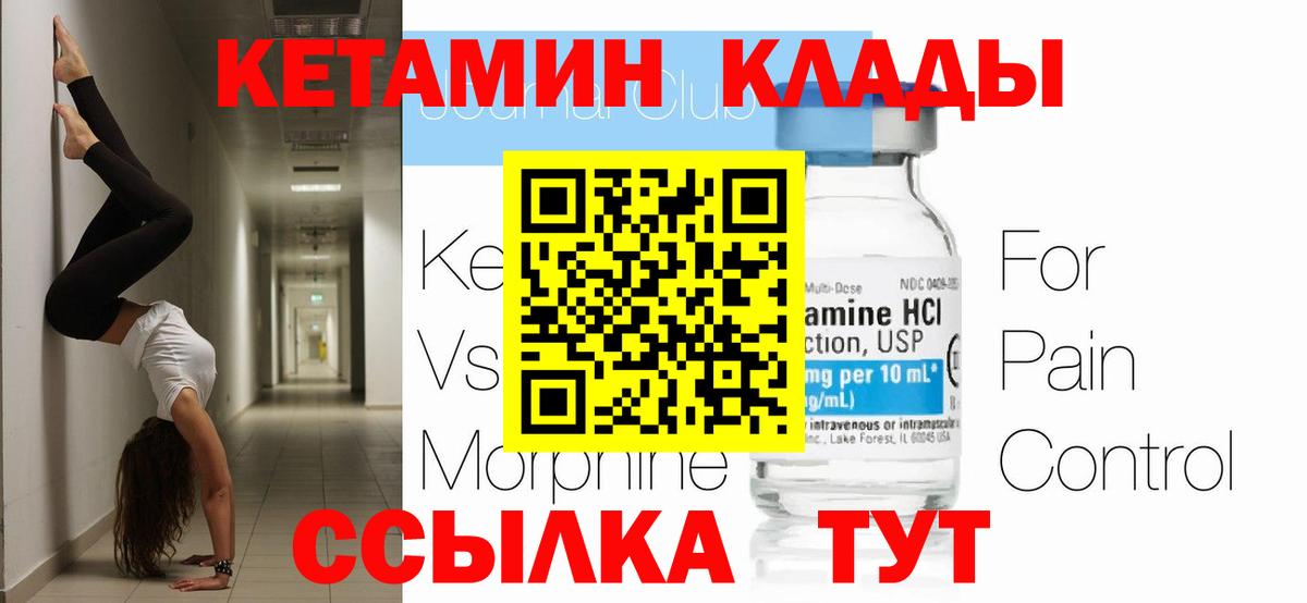 КЕТАМИН VHQ  Вход с VPN  Губаха  мориарти официальный сайт  Кетамин ketamine 