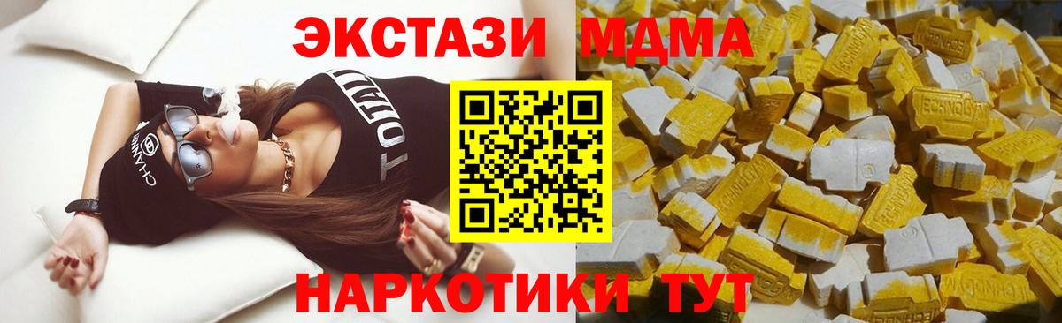 MDMA crystal Губаха