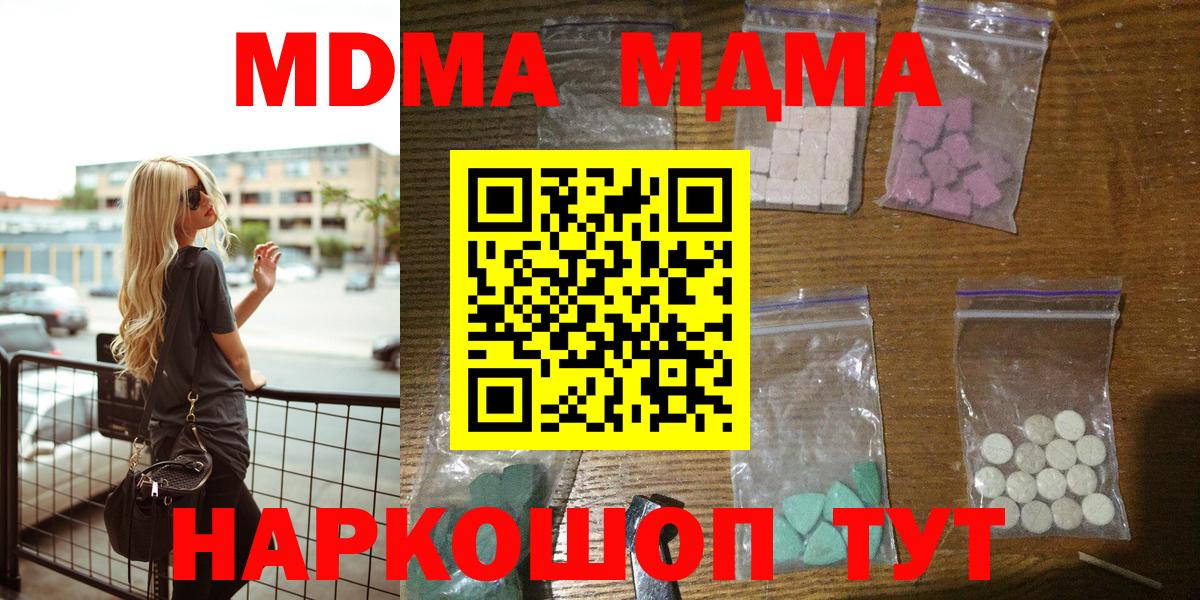 Губаха  МДМА  Вход с VPN  МДМА кристаллы  MDMA crystal 