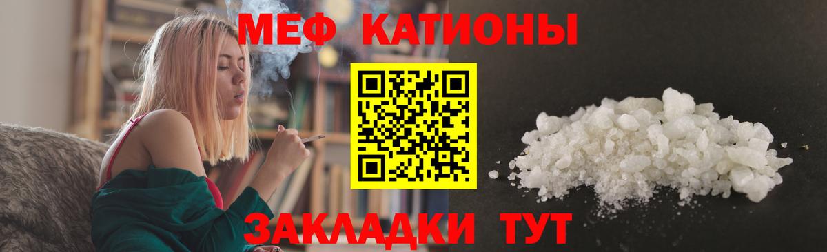 Меф мука Губаха