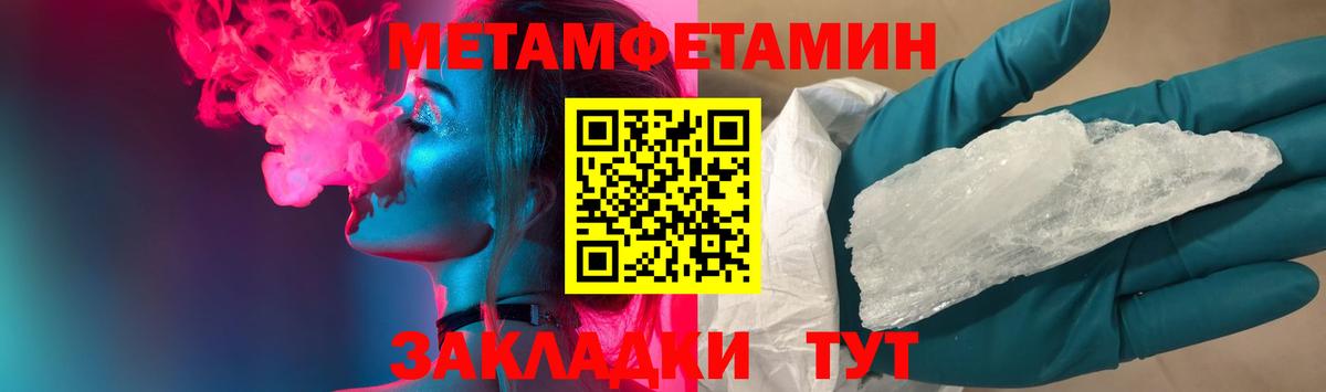 Губаха  МЕТАМФЕТАМИН пудра  Вход с VPN 
