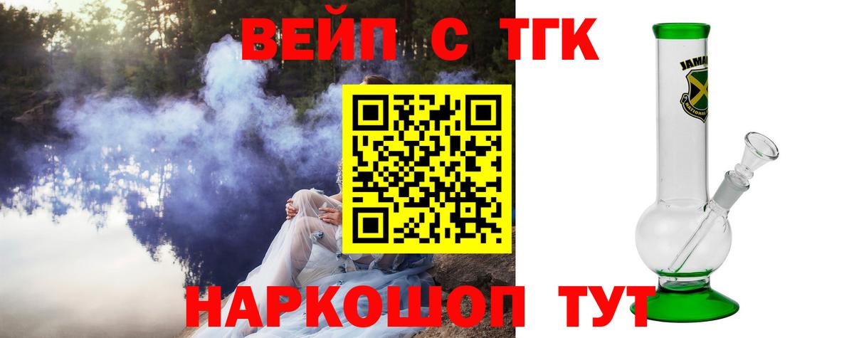 Дистиллят ТГК концентрат  ТГК Wax  Губаха  хочу наркоту  Вход с VPN 